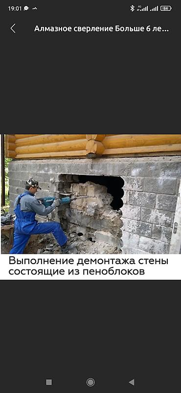 archa group: Алмазная резка бетона - Профессиональное выполнение проемов в стенах — 2