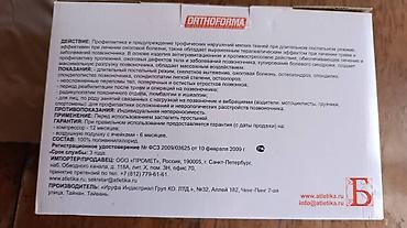 компресионные чулки: Противопролежневый матрас Orthoforma с компрессором, надувной матрас — 2