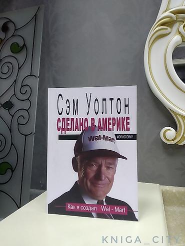 Другие книги и журналы: Книги на ваш вкус! Психология, романы, о бизнесе, об отношениях, о — 12