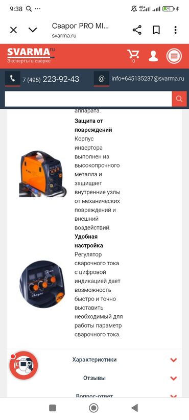 работа сваршика: Ширетүү аппараты, Жарым автомат