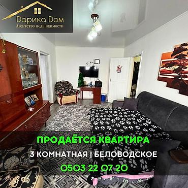Продажа квартир: 3 комнаты, 51 м² — 1