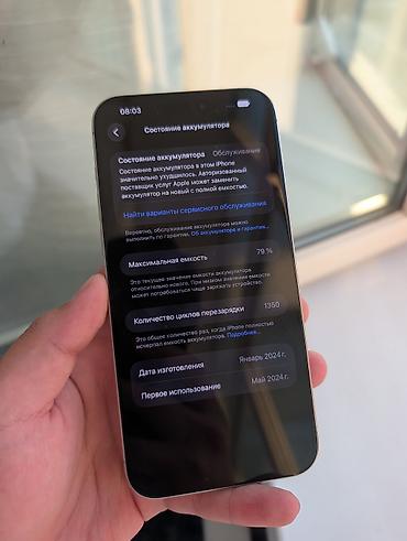iphone 11 pro max osh: IPhone 15 Pro Max, Б/у, 512 ГБ, Natural Titanium, 79 % — 4