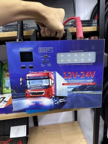 Другие автоуслуги: Прикуриватель авто 12/24вотльт
По городу 12в 500с
Грузовой 24в 1000с
