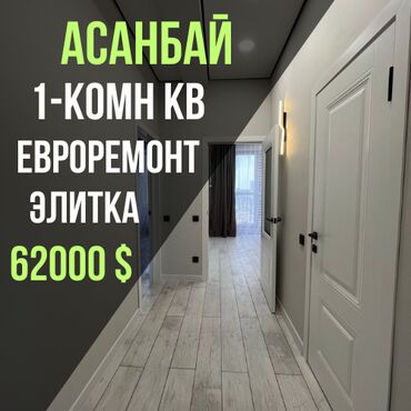Продажа домов: 1 комната, 33 м², Элитка, 9 этаж, Евроремонт
