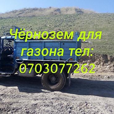 Грунт, чернозем: В тоннах, Платная доставка, Зил — 2