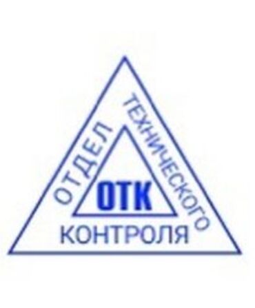 работа для мамочек в декрете на дому: ОТК