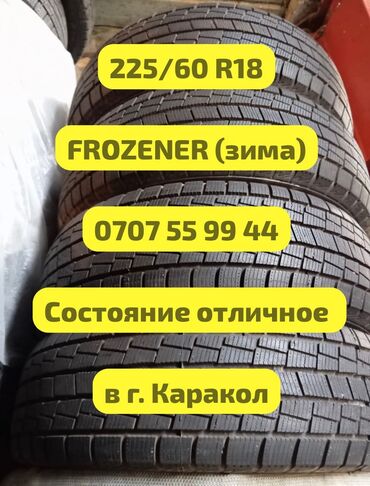 купить шины в бишкеке бу: Шины в отличном состоянии, откатал только прошлый сезон (2 месяца