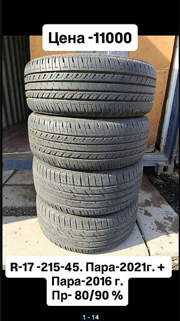 шины в кредит: Шины R 17, Лето, Б/у, Комплект, Легковые, Япония, Bridgestone — 6