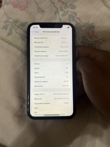 телефон iphone xr: IPhone Xr, 64 ГБ, Черный