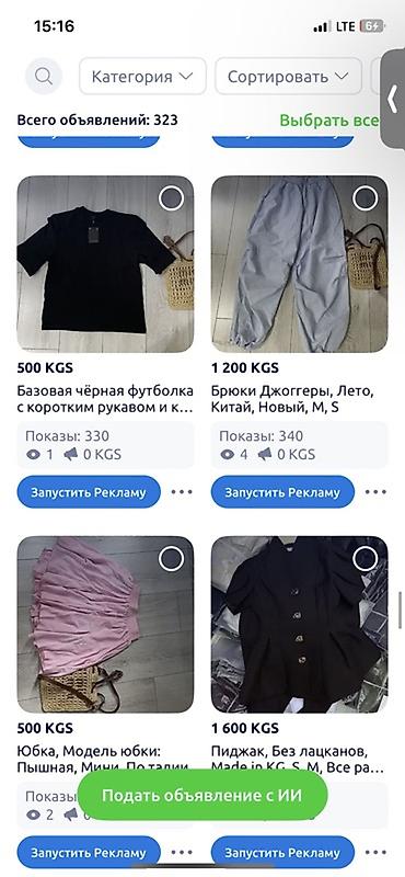 Другая женская одежда: 🔥 Распродажа всего товара одним лотом 🔥ассортимент смотрите на — 5