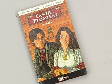 Book, genre - Novel, condition - Perfect