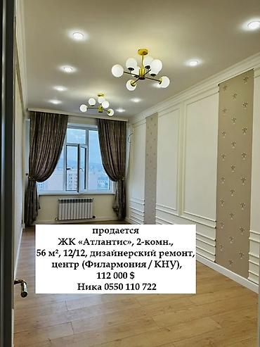 Продажа квартир: 2 комнаты, 56 м², Элитка, 12 этаж, Дизайнерский ремонт — 1