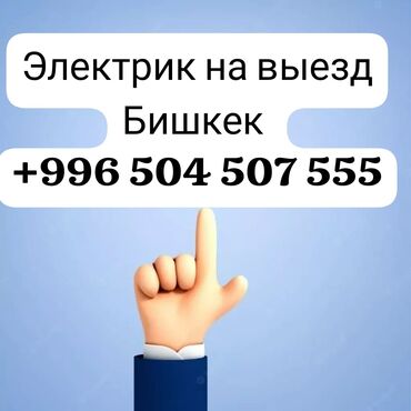 бетон блок: Электрик | Установка счетчиков, Установка стиральных машин, Демонтаж электроприборов Больше 6 лет опыта