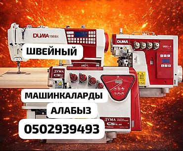 jack e4: Швейная машина Jack, Оверлок, Распошивальная машина, Электромеханическая, Полуавтомат — 1