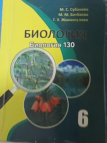 Учебники: Русский язык, 6 класс, Б/у, Самовывоз — 5