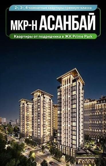 Продажа квартир: 2 комнаты, 89 м², АУЦА Элитка, 20 этаж, ПСО (под самоотделку) — 2