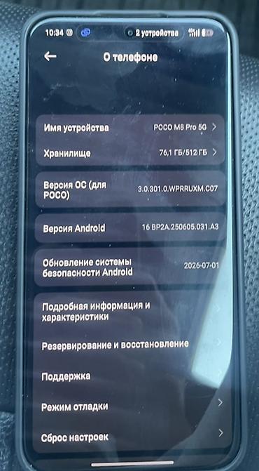 marshrutizatory mikrotik: POCO M6 Pro 5G, 512 ГБ Характеристики: - Память: 512 ГБ встроенной — 1