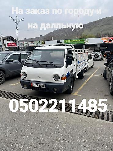дордой одежды: ПОРТЕР НА ЗАКАЗ ПО ГОРОДУ И ПО РЕНИОНАМ ДОСТАВИМ ЛЮБОЙ ГРУЗ 🚚🚚 - — 1