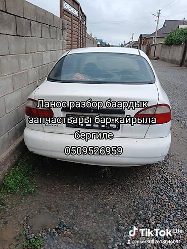 шавралет ланос: Разбор Daewoo Lanos — в наличии все запчасти. - Кузовные элементы — 1