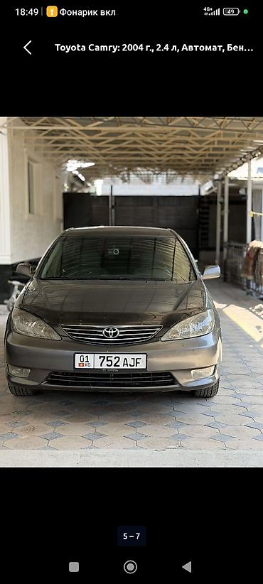 какие авто надежные: Toyota Camry: 2005 г., 2.4 л, Автомат, Бензин, Седан — 6