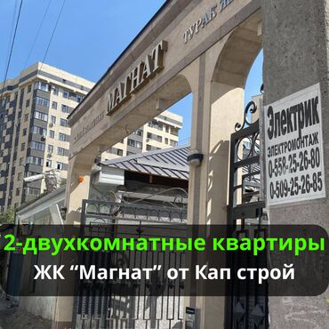 проекты двухэтажных домов: 2 бөлмө, 90 кв. м, Элитка, 5 кабат, Евроремонт