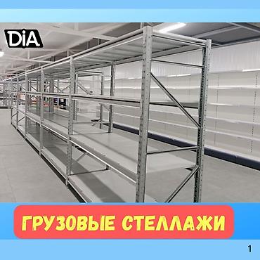 Торговое оборудование: Стеллаж грузовой железные стеллажи для хранения, металлические полки — 7