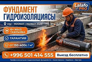 porter 3: Кровля крыши | Монтаж, Для прогревания, Гидроизоляция Больше 6 лет опыта — 3