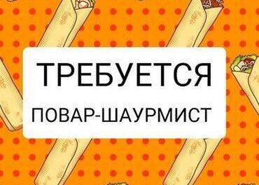 работа мороженое: Талап кылынат Бөлүштүрүү линиясы кызматкери тез татым жайы