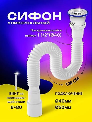 Монтаж и замена сантехники: Услуги сантехника — г. Бишкек Выполняются работы под ключ: - Монтаж и — 9