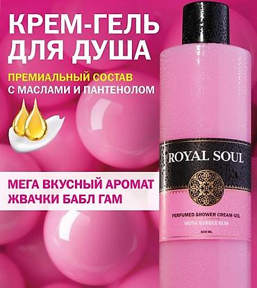 сары булун: Набор парфюмированных гелей для душа: 1) SOKOLOV Beauty Orange & — 3