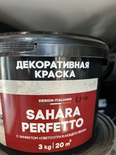 клей для керамогранита: Цвет - Красный