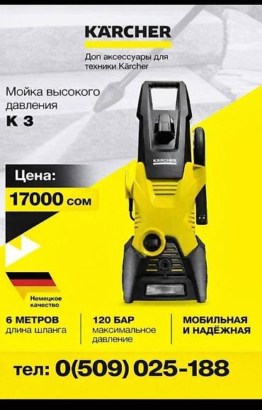 минимойки: Мойка высокого давления, Новый, Karcher, Электрическая, Платная доставка — 2