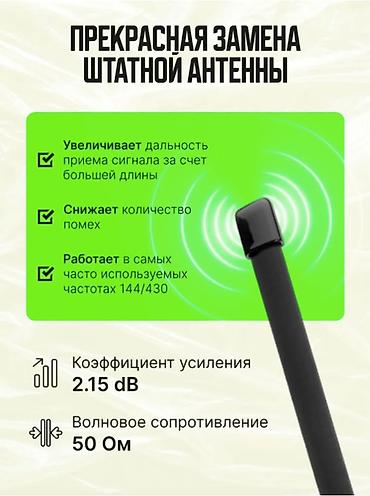 антена рация: 📡 АНТЕННА ДЛЯ РАЦИИ СКЛАДНАЯ ГИБКАЯ 47 СМ (усиление сигнала) 📏 Длина — 2