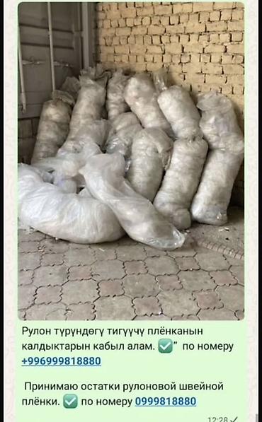 печать термонаклеек: Прием пластика — 1