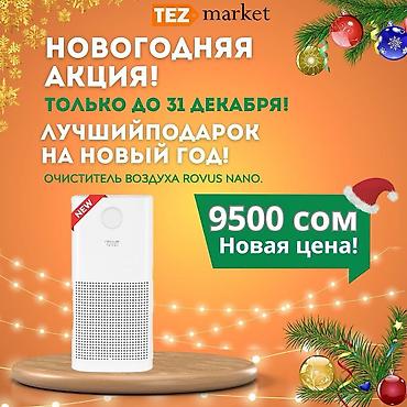 9500: Воздухоочиститель Настольный, 50-70 м², Антиаллергенный, Антибактериальный, НЕРА — 2