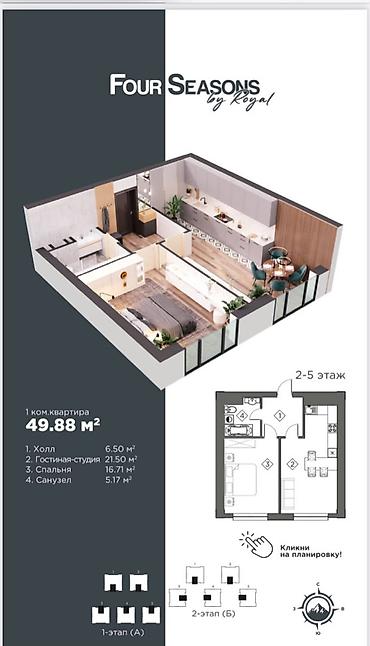 Продажа квартир: 1 комната, 50 м², Элитка, 4 этаж — 11