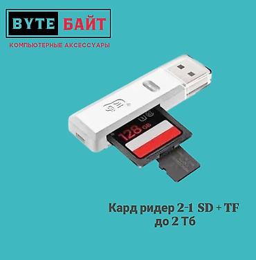 e book: ✴️Кард-ридер универсальный SSK SCRM330 USB 3.0 Скоростной🔹 — 5