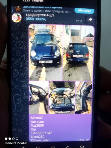 машины за 6000 долларов: Daewoo Matiz: 2009 г., Автомат, Бензин, Хэтчбэк