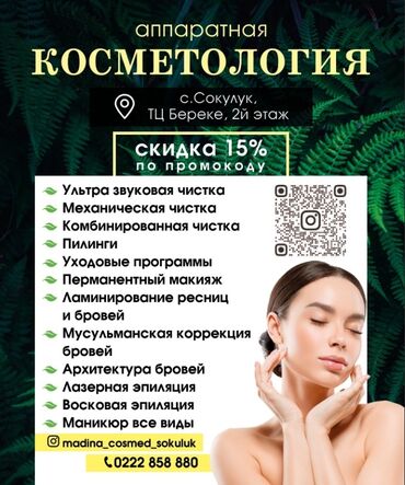крем для отбеливания кожи и устранения пигментных пятен: Косметолог | Лечение угревой болезни, Мезотерапия, Отбеливание пигментных пятен | Сертифицированный косметолог