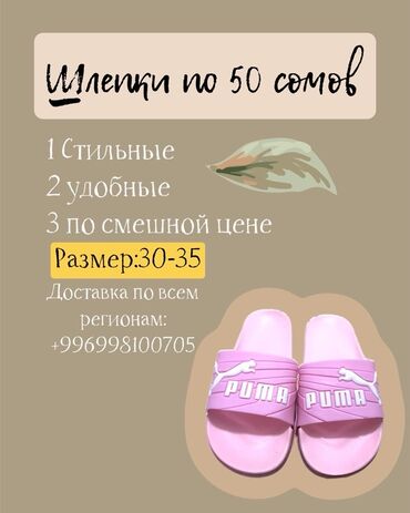 кольцо золотое женское бишкек: Босоножкалар, 35, Puma, Жаңы, түсү - Кызгылт, Өзү алып кетүү, Акысыз жеткирүү, Акылуу жеткирүү