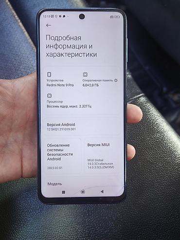 honor 400: Redmi, Redmi Note 9 Pro, Б/у, 128 ГБ — 4