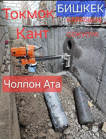 апарат газаблок: Алмазный сверление бурения отверстий фундаменты моналит бетон кирпич — 7