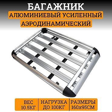 Другие автозапчасти: 1. третий ряд сидений ( в хорошем состяний) - 7000с 2. алюминиевый — 6