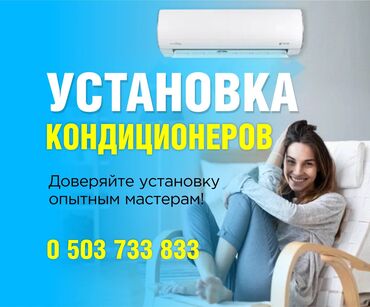 sem пылесос: УСТАНОВКА КОНДИЦИОНЕРОВ Мы профессионально занимаемся установкой