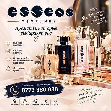 женские серые свитера: ESSENS Perfumes — коллекция премиальных ароматов для женщин и мужчин — 7