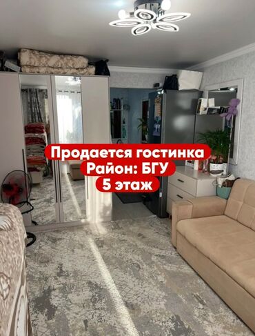 ош продажа квартира: 1 бөлмө, 18 кв. м, Жатакана жана мейманкана түрүндө, 5 кабат