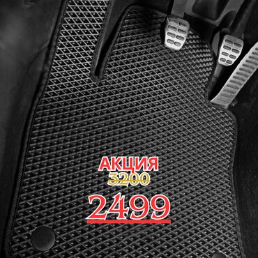 полики для авто бишкек цена: Eva Полики Для салона Universal Poliki, Новый
