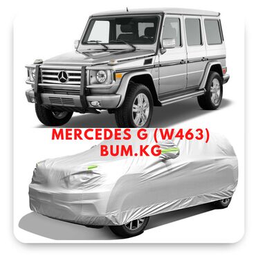 купить тент в бишкеке: Тенты - чехлы на авто Mercedes g 463 с 1989 - в Бишкеке, c доставкой