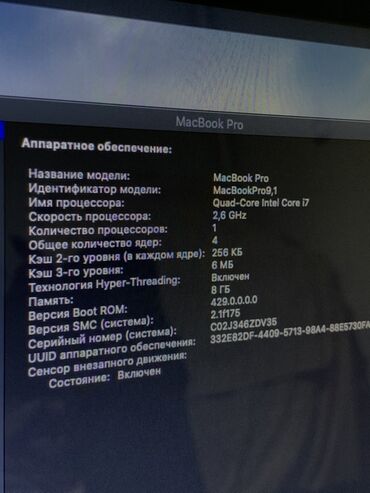 Ноутбуки: Ноутбук, Apple, 15 ", Для работы, учебы — 9