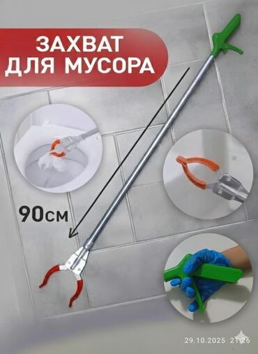 шкаф для офис: Щипцы для забора мусорки